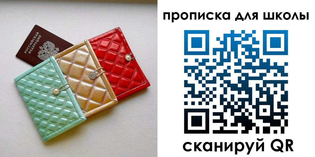 прописка для кредита в Петровск-Забайкальском