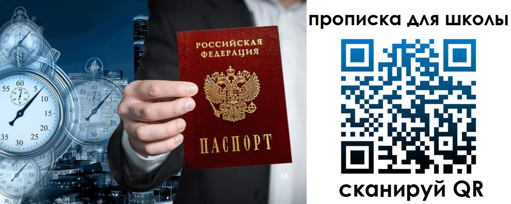 временная регистрация законно в Петровск-Забайкальском