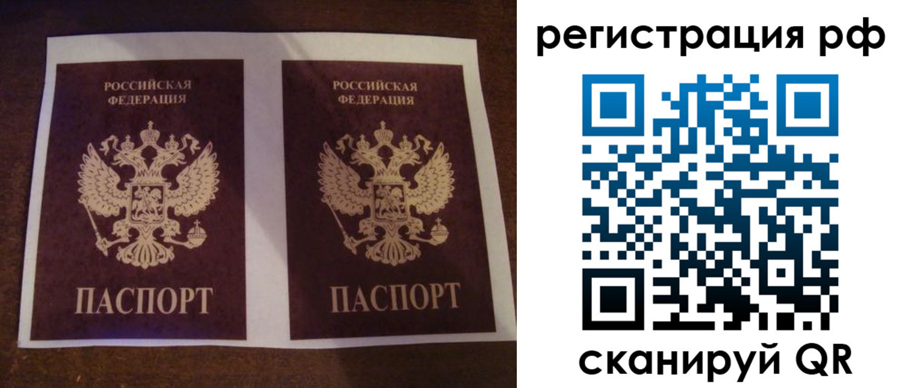 временная регистрация гарантия в Петровск-Забайкальском